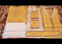 Пояснення Літургії: Священичий одяг