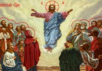 Вознесіння Христове: прощання Бога з людиною?
