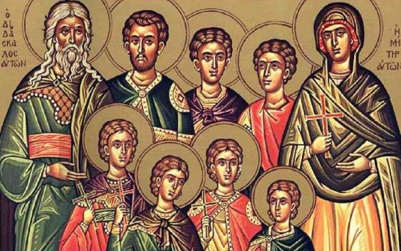 Свято не маку, меду і квітів, а святих мучеників Маккавеїв