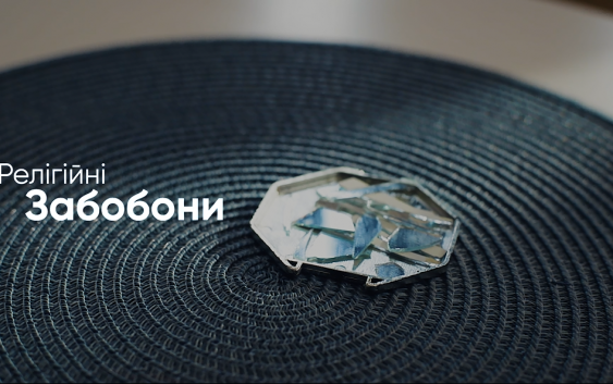 Релігійні забобони