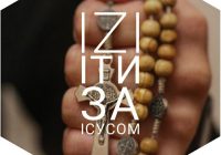 Для тих хто “гонить” на церкву