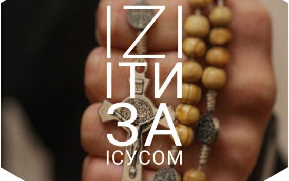 Для тих хто “гонить” на церкву