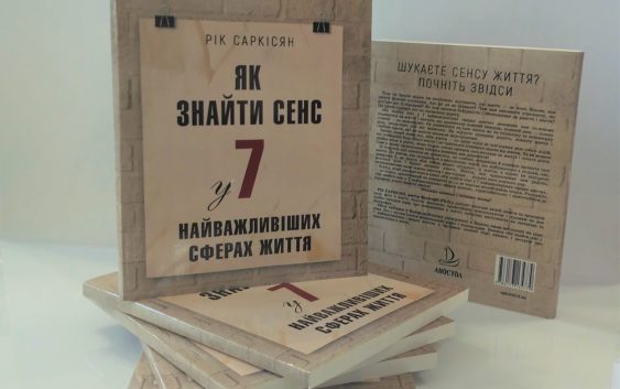 «ВІЧНІСТЬ ВІН ВКЛАВ ЛЮДИНІ У СЕРЦЕ»