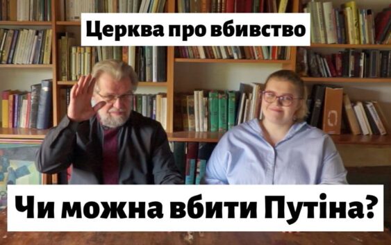 Коли вбивство – виправдане?