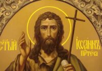 Різдво Святого Івана Хрестителя