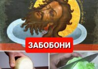 Що спільного між усікновенням голови Івана Христителя та кавунами, помідорами і капустою