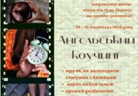 Сестри редемптористки запрошують дівчат на онлайн реколекції “Ангельський коучинг”