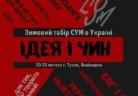 Запрошуємо на зимовий табір СУМ в Україні “Ідея і чин”