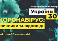 «Добровільність, доступність, безпечність» – позиція УГКЦ щодо питання вакцинації від Covid-19