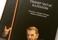 “Тішнер читає Катехизм” : книга нетрадиційних відповідей на складні питання християнської віри