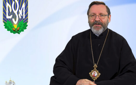 Блаженніший Святослав привітав СУМівців та закликав до молитви за українську молодь