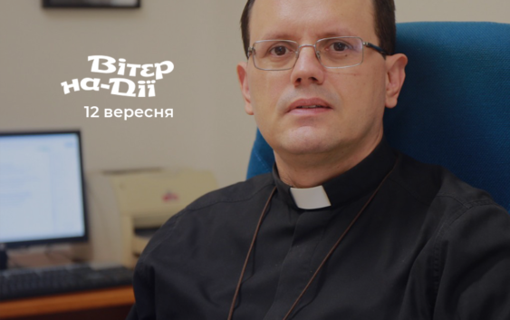 Офіційний представник Ватикану отець Жоао Шагас буде спікером на фестивалі “Вітер на-Дії”