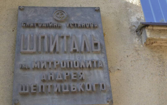 Шпиталь Шептицького започаткував проєкт, завдяки якому українок з онкологією оперуватимуть у Польщі безкоштовно