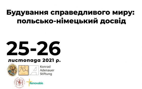 В УКУ відбудеться міжнародна конференція про роль Церкви та громадянського суспільства в будуванні справедливого миру