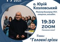День студента по-капеланськи 2021