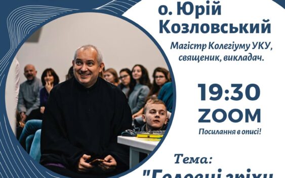День студента по-капеланськи 2021