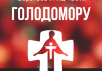 Стисло про протидію Митрополита Андрея та вірних УГКЦ голодомору українців за Збручем