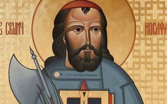 Життя і діяльність священномученика Йосафата Кунцевича