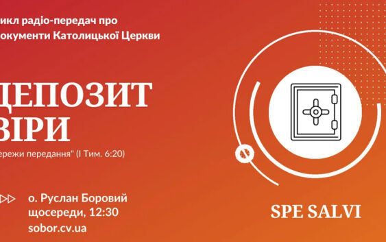 Радіо-передача Депозит віри: енцикліка Spe Salvi (Надією спасенні)