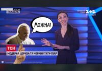 МАНІПУЛЯЦІЯ ЧИ НЕВІГЛАСТВО? Нехай розсудить Бог!