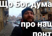 Чи сміється Бог з несмішних жартів?