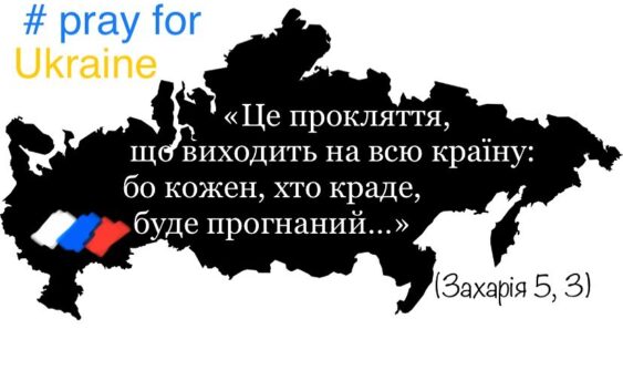 Прокляття…