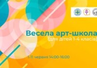 Безкоштовні програми для дітей та дорослих ВПО від “Карітас-Львів УГКЦ”