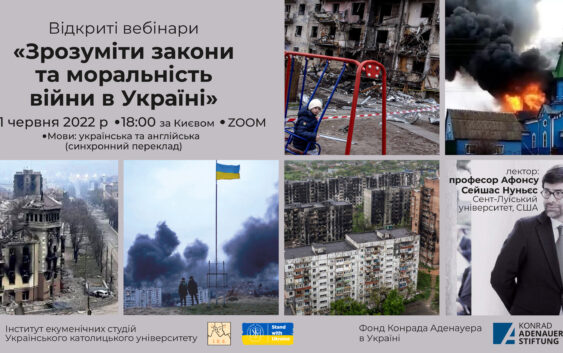 Інститут екуменічних студій УКУ запрошує на відкриті вебінари про Міжнародне гуманітарне право під час війни
