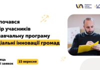 Соціально-активні парафії отримали можливість пройти освітньо-грантове навчання 