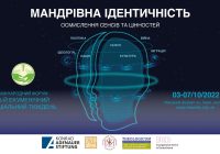 Про ідентичність та цінності – 15-й Екуменічний соціальний тиждень у Львові. ПРОГРАМА заходів