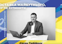 Вітер На-Дії: Доставка майбутнього, яку не зупинити