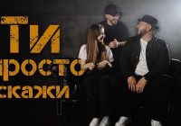 «Ти просто скажи». Нова пісня християнського гурту PopryVse