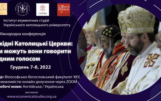 Східні Католицькі Церкви: чи можуть вони говорити одним голосом?
