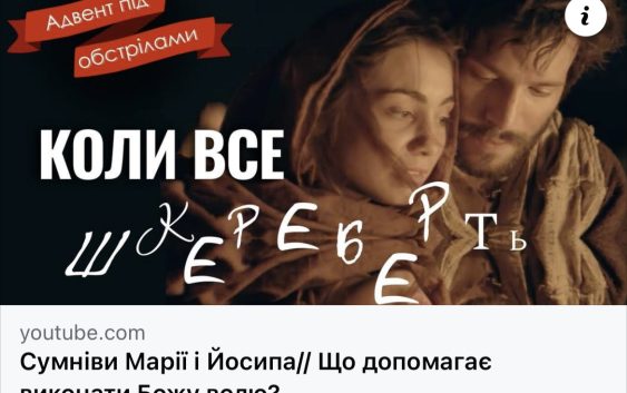 Що допомагає виконати волю Божу?