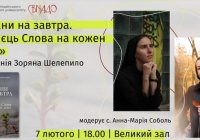 Не пропустіть ― нова книга сестри  Антонія Зоряна Шелепило «Плани на завтра. Окраєць Слова на кожен день»!