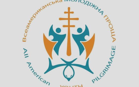 «Щиросердечно запрошую вас приєднатися до Всеамериканської української прощі!» — владика Богдан Данило