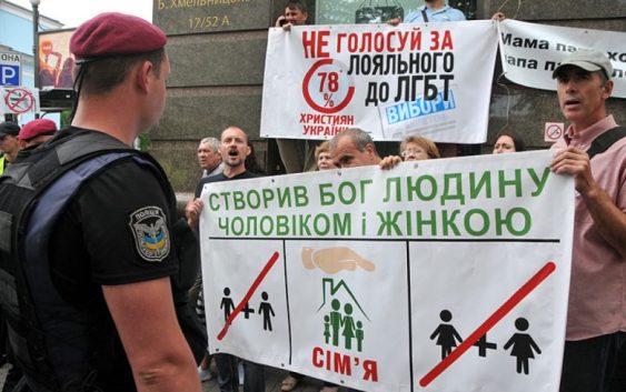Рада Церков виступає проти атаки на встановлену Богом та Конституцією України інституцію шлюбу та сім’ї