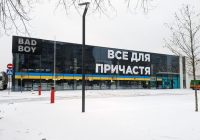 Що наробив Бед Бой у Львові?!
