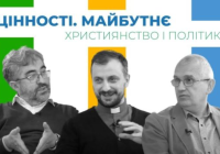 Навіщо християнину політика?