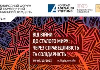 «Від війни до сталого миру: через справедливість та солідарність»: у жовтні у Львові триватиме Екуменічний соціальний тиждень