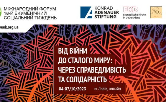 «Від війни до сталого миру: через справедливість та солідарність»: у жовтні у Львові триватиме Екуменічний соціальний тиждень