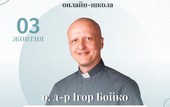 «Любов прагне бути постійною»