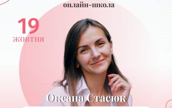«Спланований секс – це добре»
