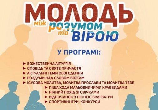 Єпископи УГКЦ у США запрошують на Всеамериканську Молодіжну Прощу