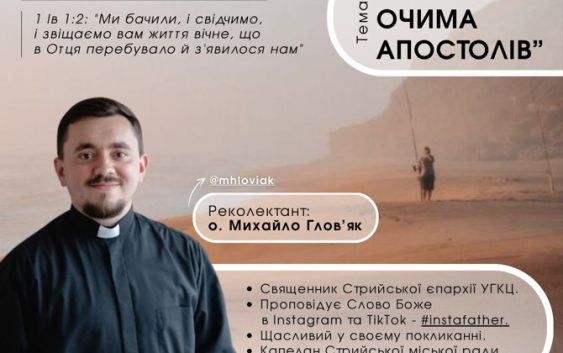Передвеликодні реколекції для студентської молоді