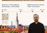 Запрошуємо молодь на Тезе у Таллінні «Паломництво довіри»