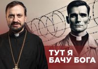 #ЗаПости 6/10. ТУТ Я БАЧУ БОГА