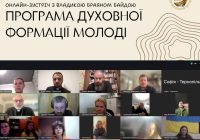 Понад 100 учасників обʼєднались завдяки онлайн зустрічі в рамках духовної формації української молоді «Паломники Надії»