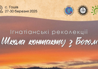 Школа контакту з Богом – оголошуємо реєстрацію