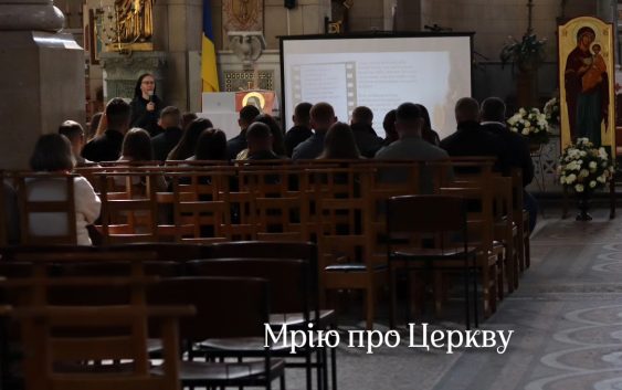 Я мрію про Церкву…